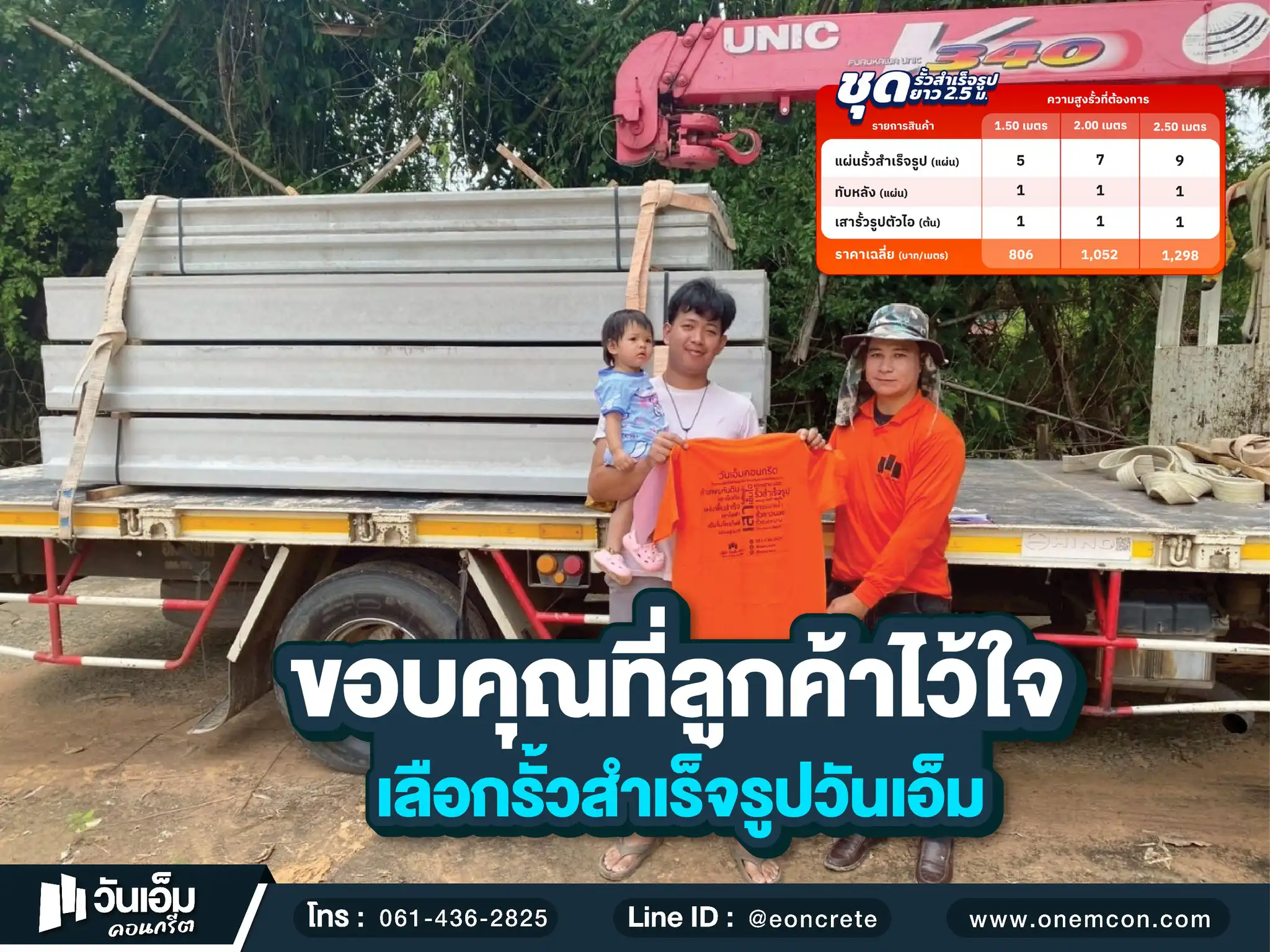 1757295789_ส่งงาน_ชุดรั้วสำเร็จรูป_ต.ค้อวัง อ.ค้อวัง จ.ยโสธร-1.webp
